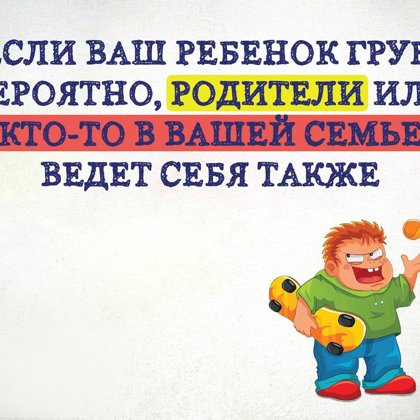 10 причин, скрывающихся за плохим поведением вашего ребенка
