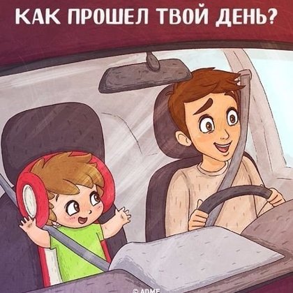 Как нужно говорить детям!!!